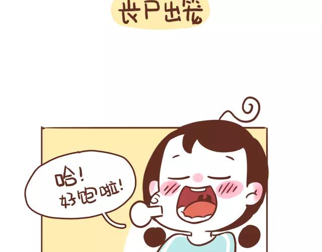 《41厘米的超幸福》第101话 我要当妈妈了！ 第3页