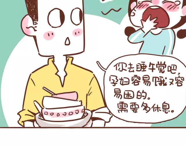 《41厘米的超幸福》第101话 我要当妈妈了！ 第5页