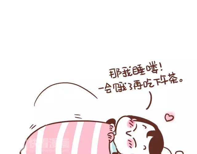 《41厘米的超幸福》第101话 我要当妈妈了！ 第6页