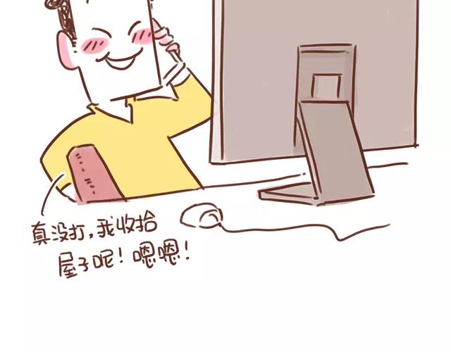 《41厘米的超幸福》第100话 老妈的催生史（6） 第11页