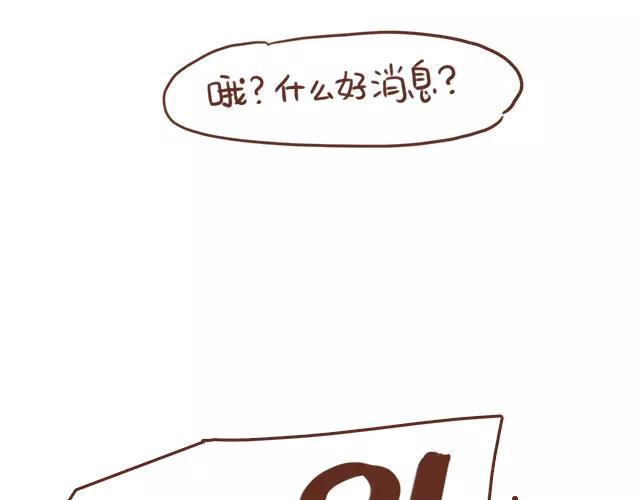 《41厘米的超幸福》第100话 老妈的催生史（6） 第12页