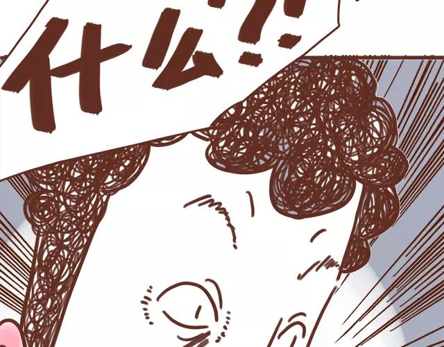 《41厘米的超幸福》第100话 老妈的催生史（6） 第13页
