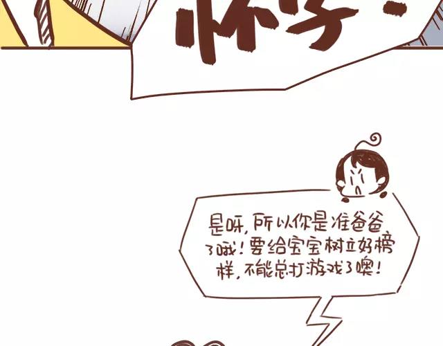 《41厘米的超幸福》第100话 老妈的催生史（6） 第15页