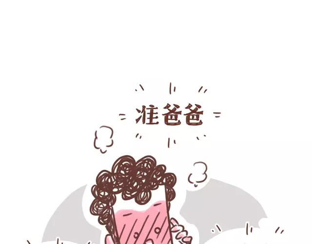 《41厘米的超幸福》第100话 老妈的催生史（6） 第17页