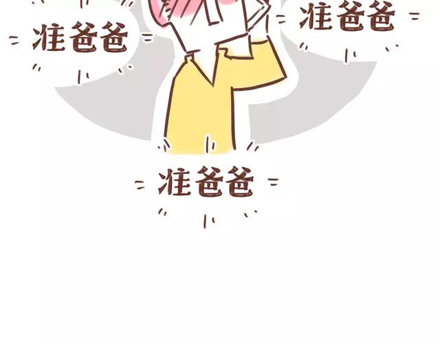 《41厘米的超幸福》第100话 老妈的催生史（6） 第18页
