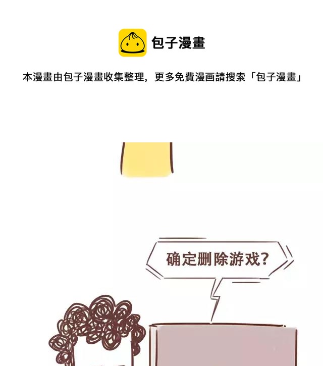 《41厘米的超幸福》第100话 老妈的催生史（6） 第20页