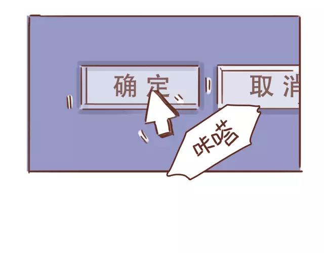 《41厘米的超幸福》第100话 老妈的催生史（6） 第22页