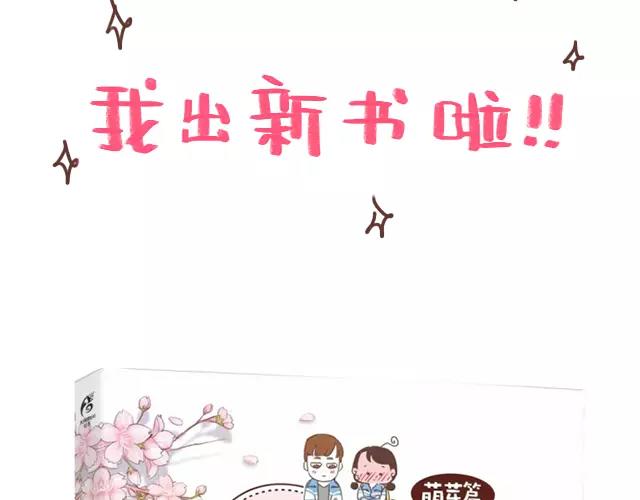 《41厘米的超幸福》第100话 老妈的催生史（6） 第24页
