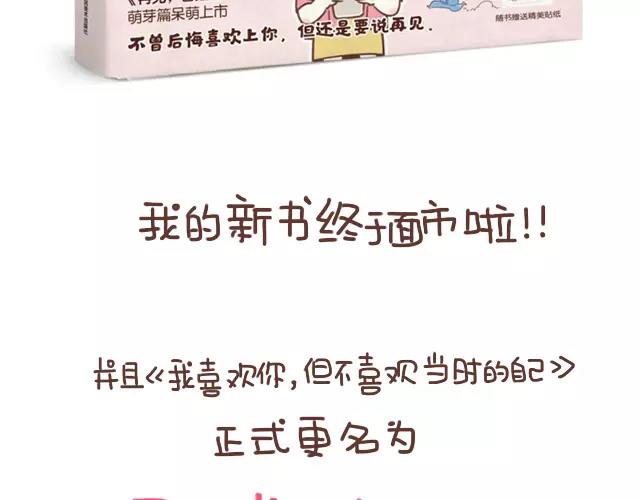 《41厘米的超幸福》第100话 老妈的催生史（6） 第26页