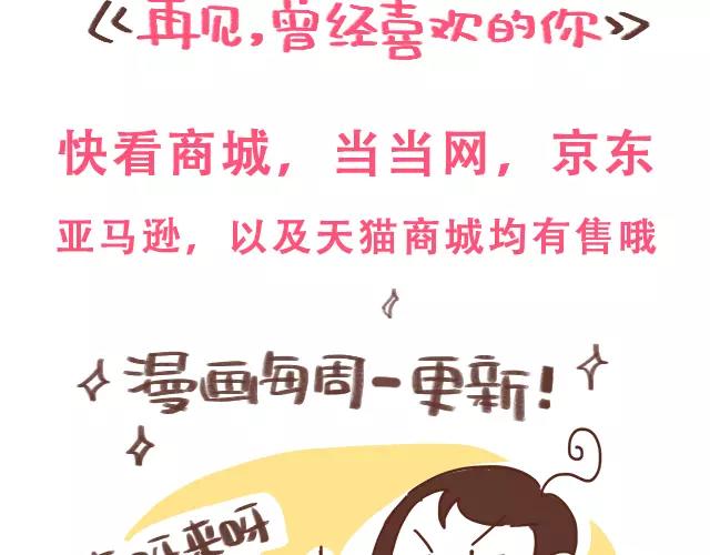 《41厘米的超幸福》第100话 老妈的催生史（6） 第27页