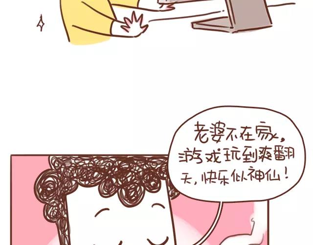 《41厘米的超幸福》第100话 老妈的催生史（6） 第7页