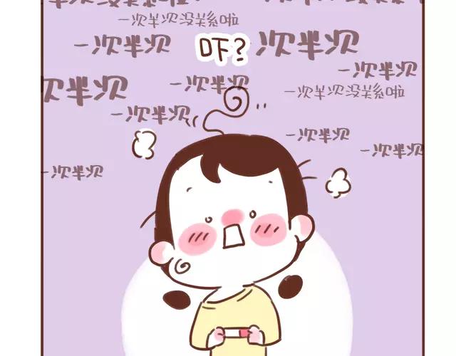 《41厘米的超幸福》第99话 老妈的催生史（5） 第10页