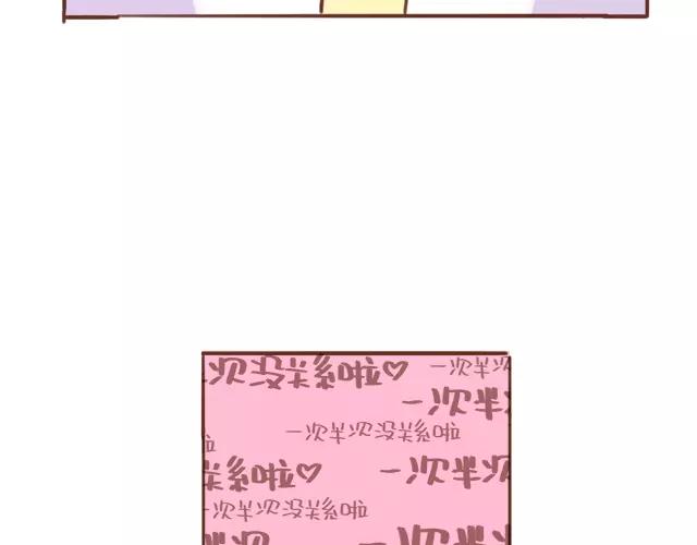 《41厘米的超幸福》第99话 老妈的催生史（5） 第11页