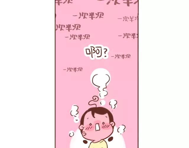 《41厘米的超幸福》第99话 老妈的催生史（5） 第12页