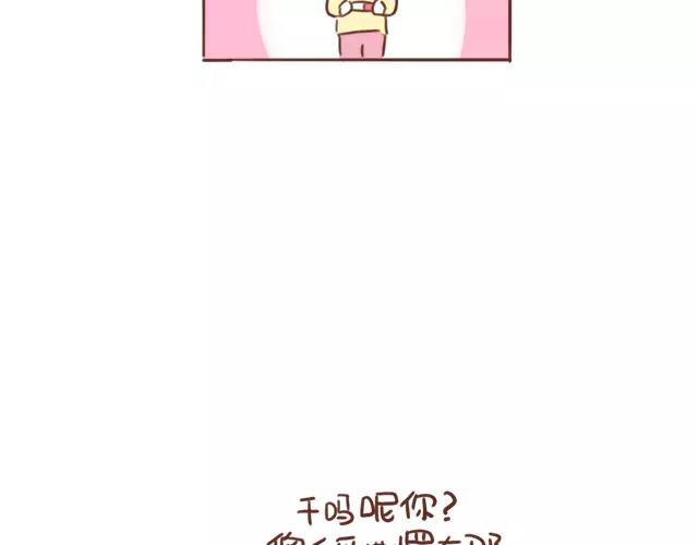 《41厘米的超幸福》第99话 老妈的催生史（5） 第13页