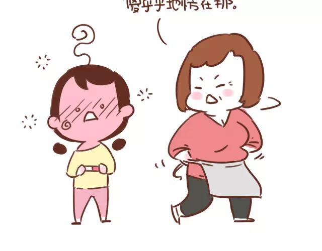 《41厘米的超幸福》第99话 老妈的催生史（5） 第14页