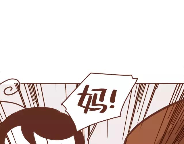 《41厘米的超幸福》第99话 老妈的催生史（5） 第15页