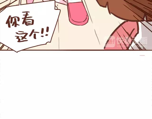 《41厘米的超幸福》第99话 老妈的催生史（5） 第17页