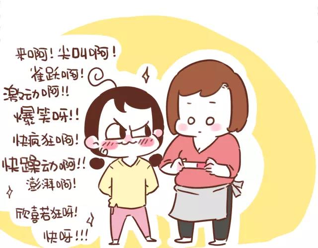 《41厘米的超幸福》第99话 老妈的催生史（5） 第18页