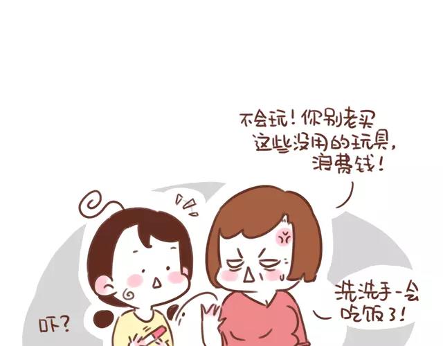 《41厘米的超幸福》第99话 老妈的催生史（5） 第21页