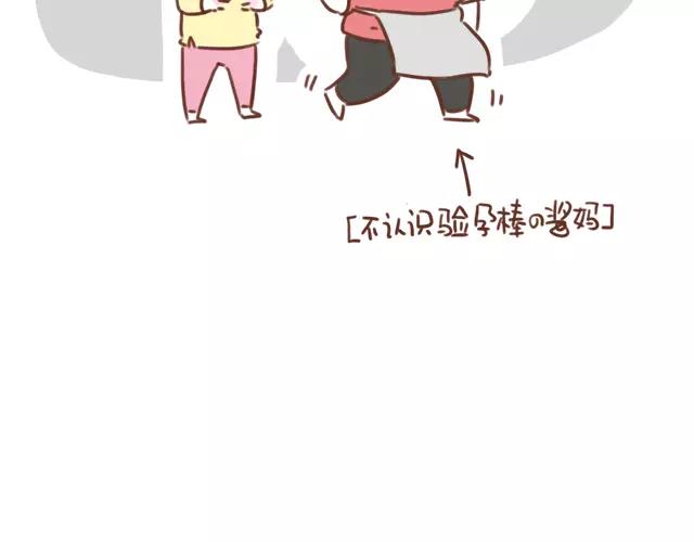 《41厘米的超幸福》第99话 老妈的催生史（5） 第22页