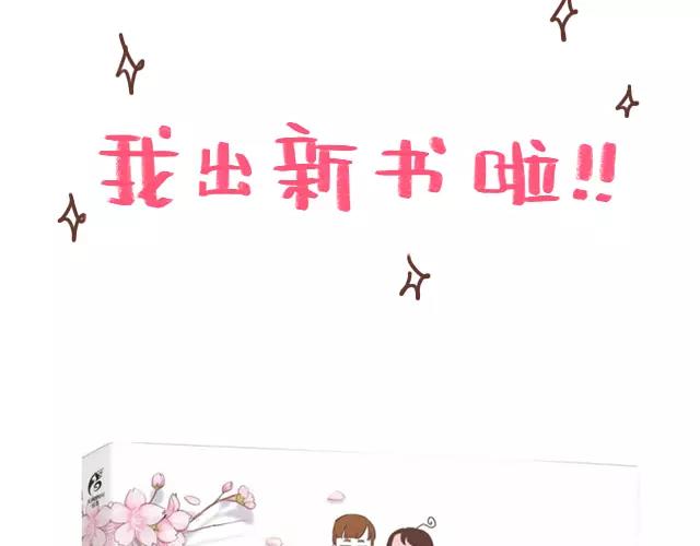 《41厘米的超幸福》第99话 老妈的催生史（5） 第25页