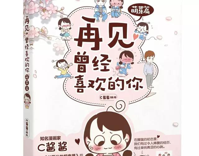 《41厘米的超幸福》第99话 老妈的催生史（5） 第26页