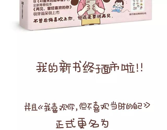 《41厘米的超幸福》第99话 老妈的催生史（5） 第27页