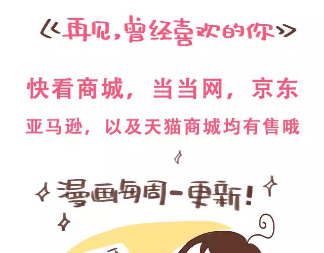 《41厘米的超幸福》第99话 老妈的催生史（5） 第28页