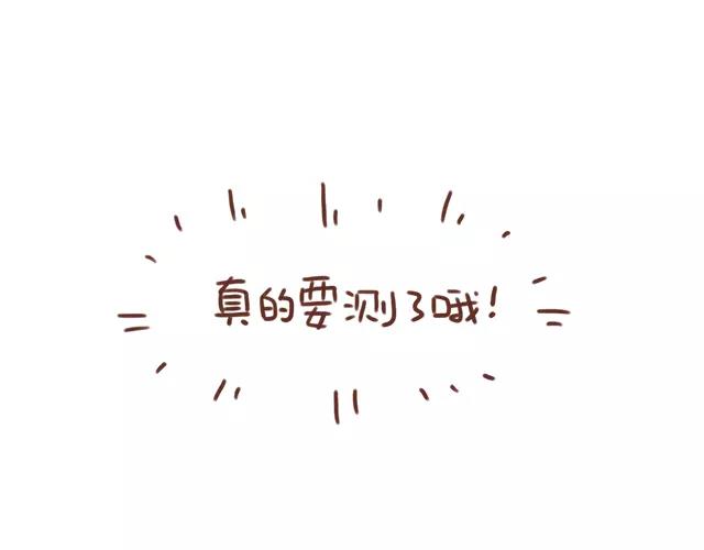 《41厘米的超幸福》第99话 老妈的催生史（5） 第2页