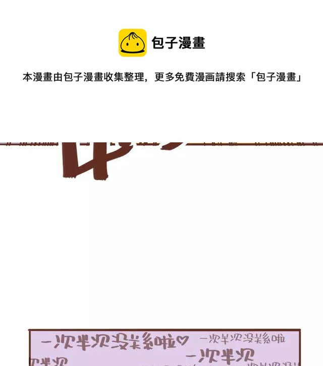 《41厘米的超幸福》第99话 老妈的催生史（5） 第9页