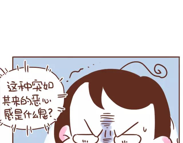 《41厘米的超幸福》第98话 老妈的催生史（4） 第12页