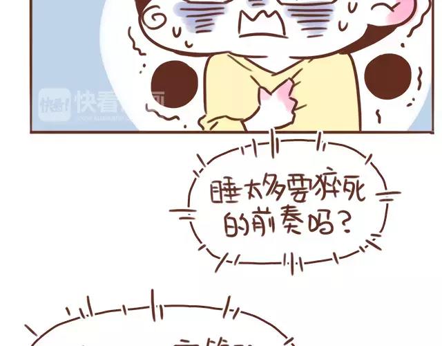 《41厘米的超幸福》第98话 老妈的催生史（4） 第13页