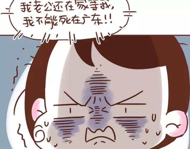 《41厘米的超幸福》第98话 老妈的催生史（4） 第14页
