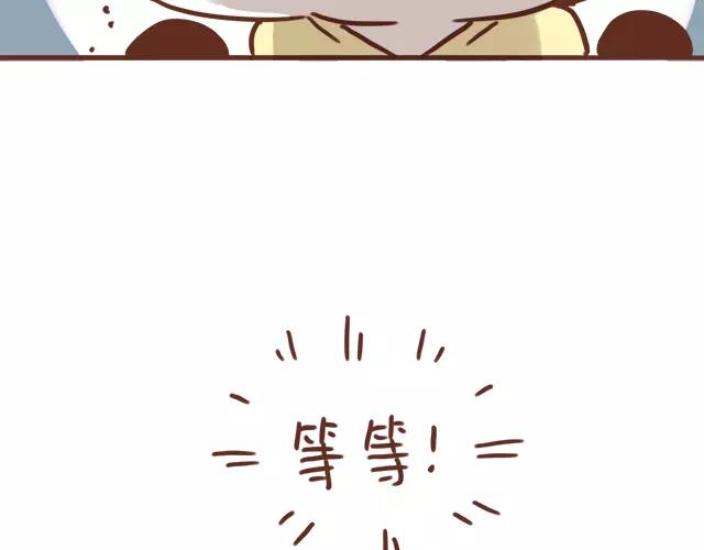 《41厘米的超幸福》第98话 老妈的催生史（4） 第15页