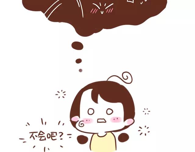 《41厘米的超幸福》第98话 老妈的催生史（4） 第18页