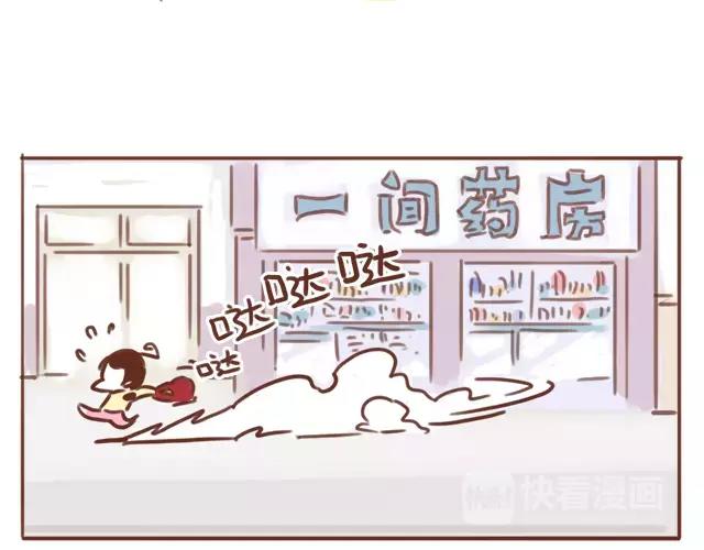 《41厘米的超幸福》第98话 老妈的催生史（4） 第19页