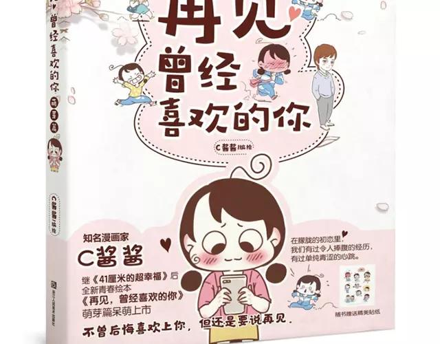 《41厘米的超幸福》第98话 老妈的催生史（4） 第24页