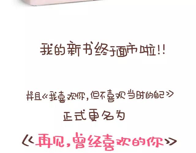 《41厘米的超幸福》第98话 老妈的催生史（4） 第25页