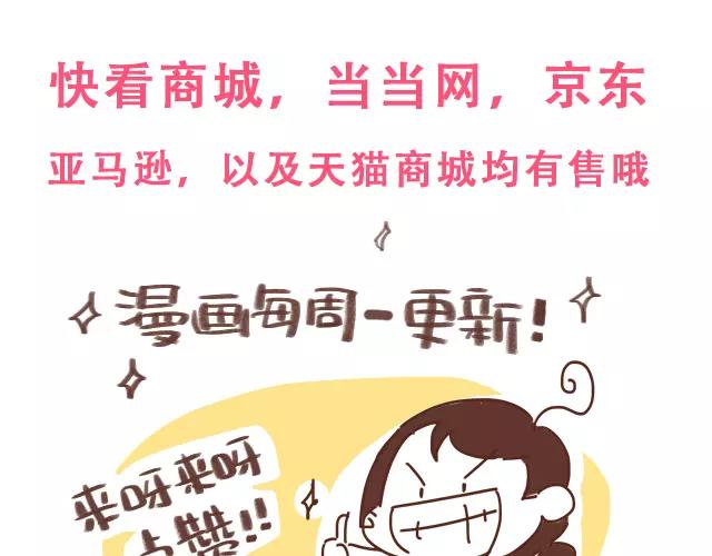 《41厘米的超幸福》第98话 老妈的催生史（4） 第26页