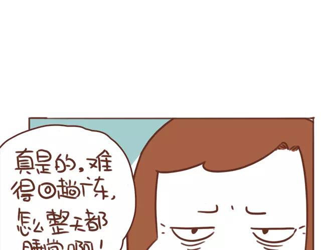 《41厘米的超幸福》第98话 老妈的催生史（4） 第6页