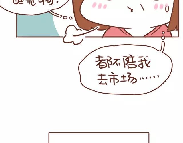 《41厘米的超幸福》第98话 老妈的催生史（4） 第7页