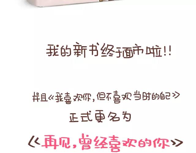 《41厘米的超幸福》第104话 怀孕后不要大嘴巴！ 第21页