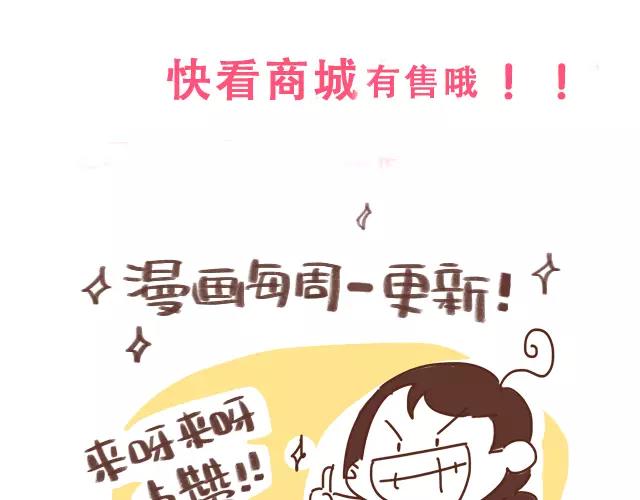 《41厘米的超幸福》第104话 怀孕后不要大嘴巴！ 第22页