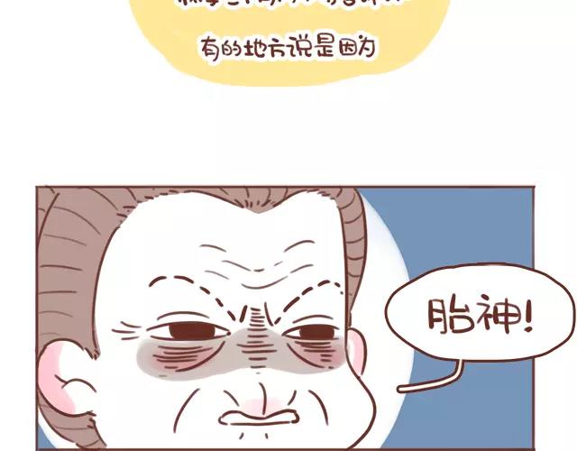 《41厘米的超幸福》第104话 怀孕后不要大嘴巴！ 第3页