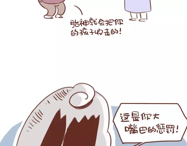 《41厘米的超幸福》第104话 怀孕后不要大嘴巴！ 第5页