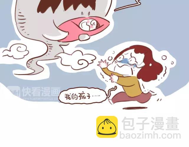 《41厘米的超幸福》第104话 怀孕后不要大嘴巴！ 第6页