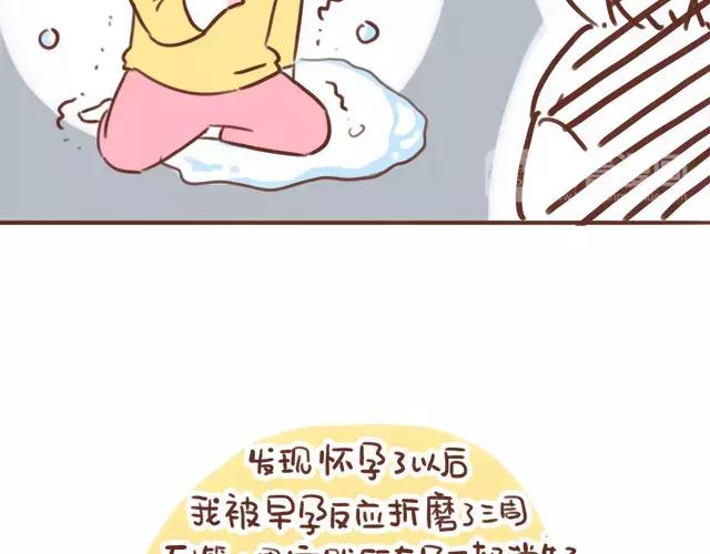 《41厘米的超幸福》第105话 宝宝有危险？ 第13页