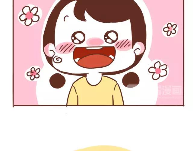 《41厘米的超幸福》第105话 宝宝有危险？ 第16页