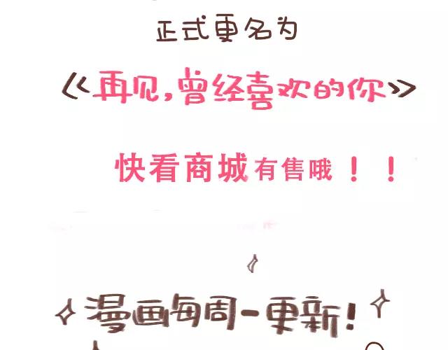 《41厘米的超幸福》第105话 宝宝有危险？ 第25页